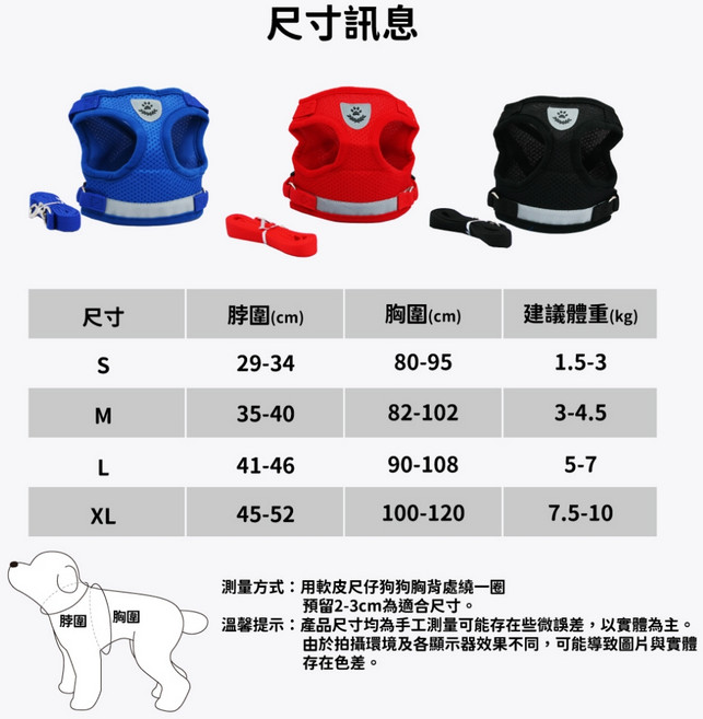 寵物來了 反光胸背帶, 1個, 背心式透氣反光胸背組XL,黑, 黑