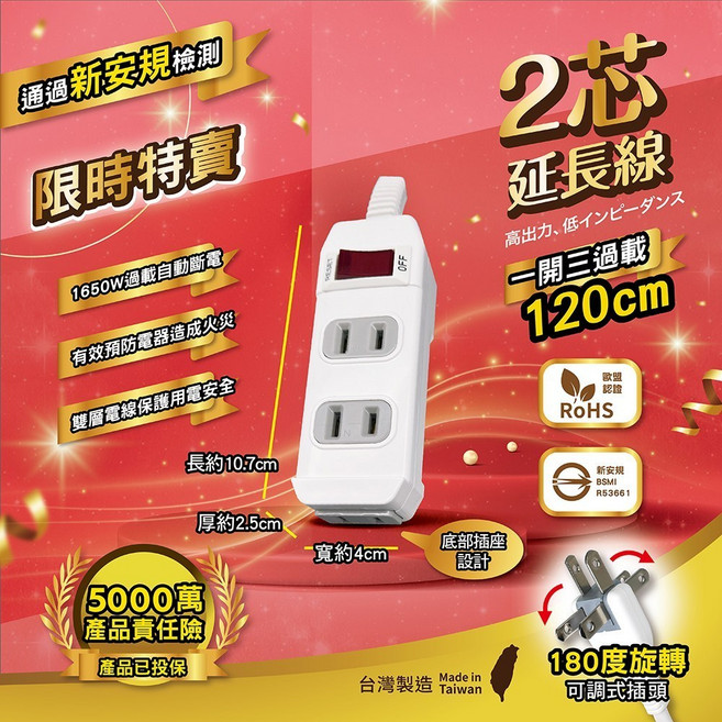 8KS 台灣製造 過載自動斷電延長線 新安規BSMI認證 限時活動促銷-一開三過載, 限時活動促銷-一開三過載4尺, 1個, 120cm