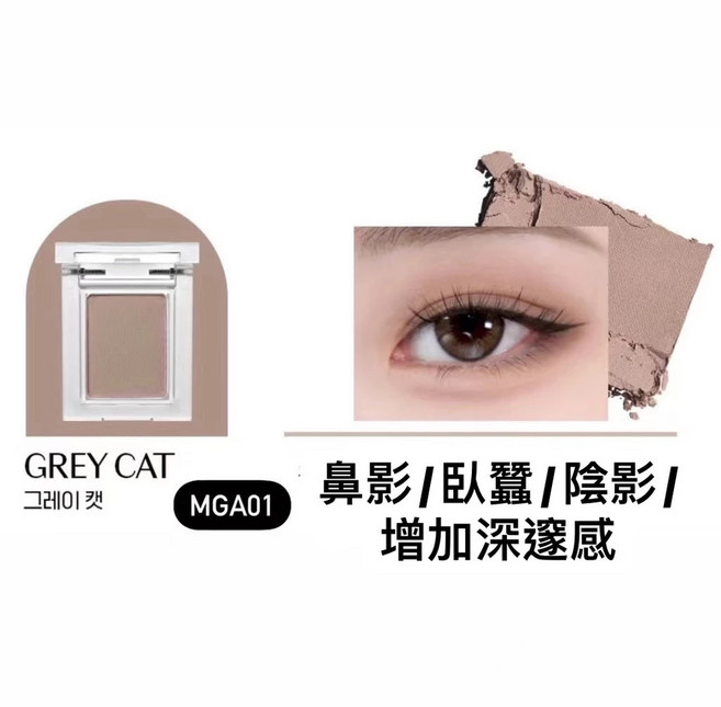 HOLIKA HOLIKA 單色眼影 珠光啞光眼線眼影粉, 1個, 16 GREY CAT