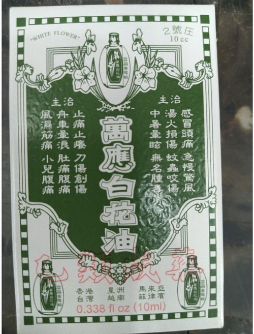 White Flower 萬應白花油, 1個, 10ml(中), 10ml