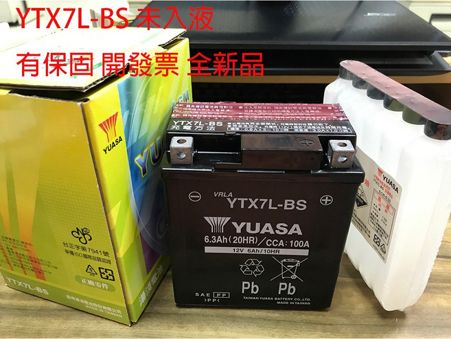 YUASA 湯淺 YTX7L-BS 機車電池 (YTX7L / GTX7L-BS), 1個