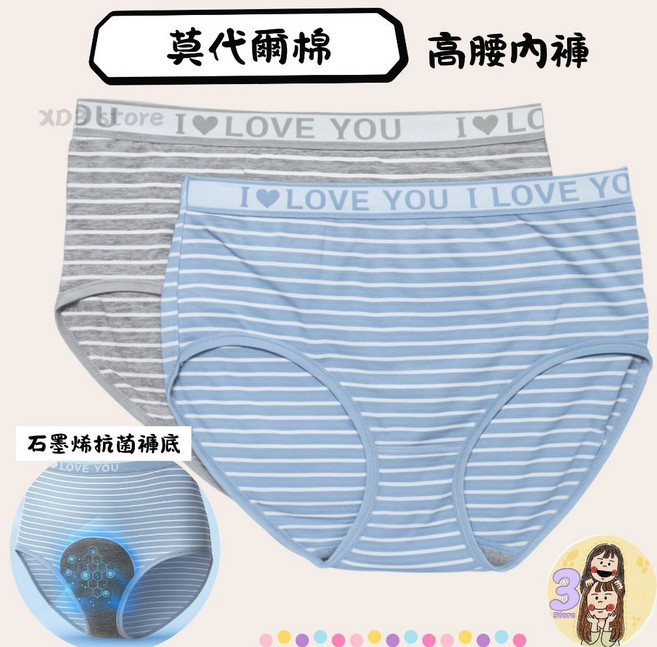莫代爾棉高腰女生內褲 石墨烯褲底 舒適透氣 大尺碼條紋內褲 L-XXL, 奶茶
