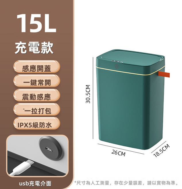 VANLUEE 衛生間USB充電夾縫智能垃圾桶, 綠色(2689)