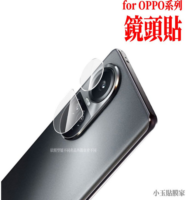 OPPO 玻璃鏡頭貼 適用於 Reno16 / 15 / 14 / 13 / 12 / 11 / 10 / 8 / 7 / A78 / A5 / A79 / A6S / A98 系列手機, 1個, Reno15 ProMax(5G)台灣版,7H硬度(分體式)