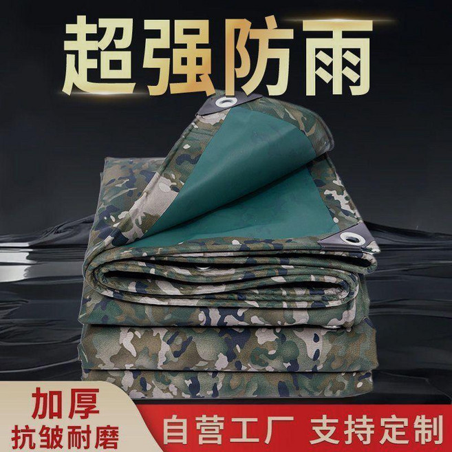 迷彩防水雨布棚佈防航拍牛津帳篷加厚防雨布帆布油布篷佈防曬遮陽, 水墨夏迷彩防水布 送拉繩 ,6x7米 實際尺寸5.7x6.8米, 水墨夏迷彩