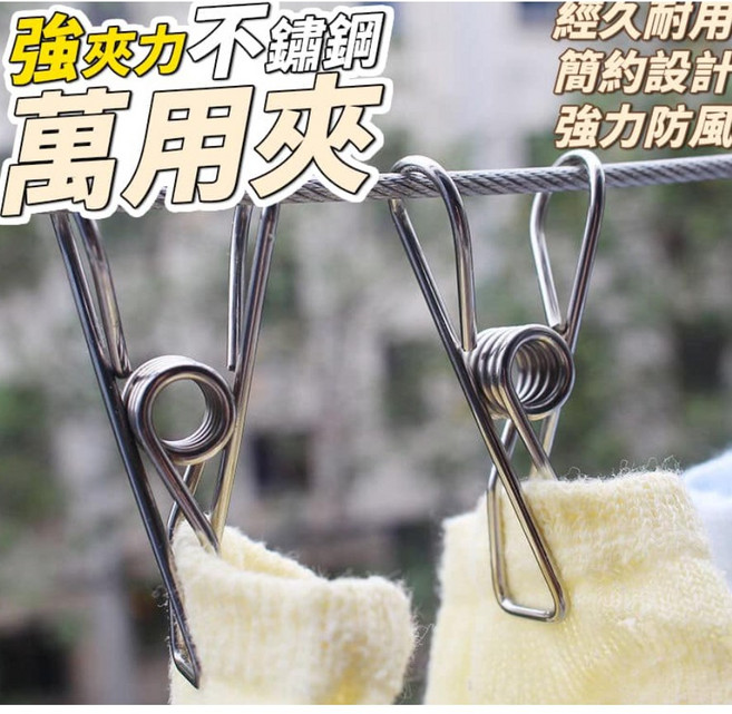 強夾力不銹鋼萬用夾 簡約設計持久耐用, 1個, 1個, N/A