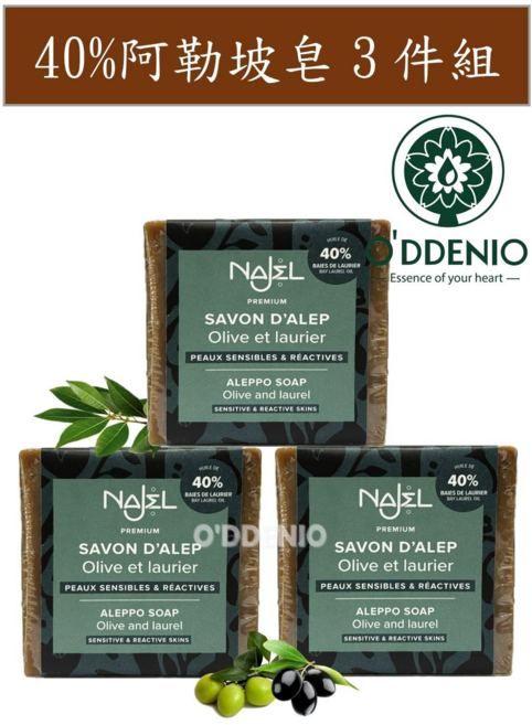 Najel 40%月桂油60%橄欖油 阿勒坡手工古皂, 185g, 3個