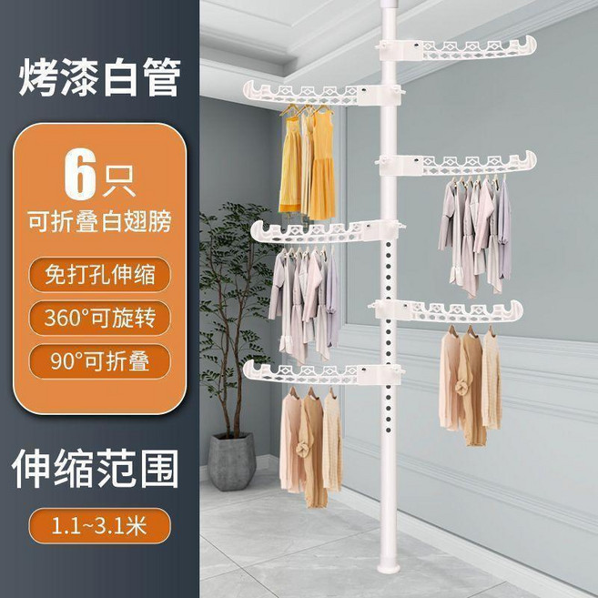 晾衣架 頂天立地晾衣架家用落地臥室室內免打孔伸縮神器陽臺折疊衣架加粗 晾衣架, 碳鋼3.1米-6翅膀,單翅 如需混搭請聯系客服