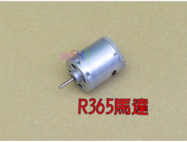 R365直流電機DC馬達 12v18v24v 吹風機水泵熱風槍抽水馬達, 1個