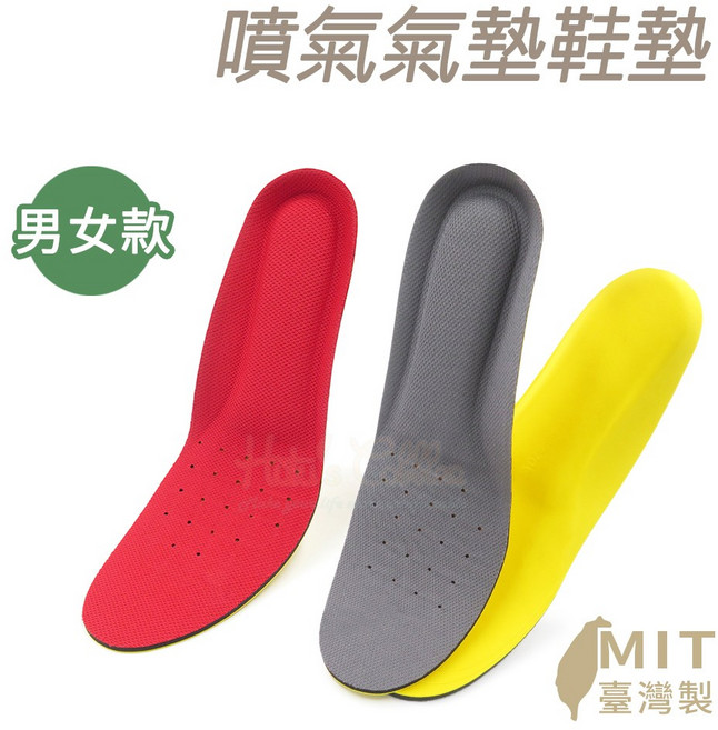 糊塗鞋匠 優質鞋材 C10 噴氣氣墊鞋墊 噴氣透氣 台灣製造, 1個