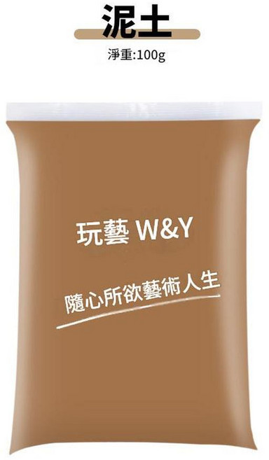 玩藝 W&Y 超輕黏土DIY玩具, 24泥土 100克, 1套
