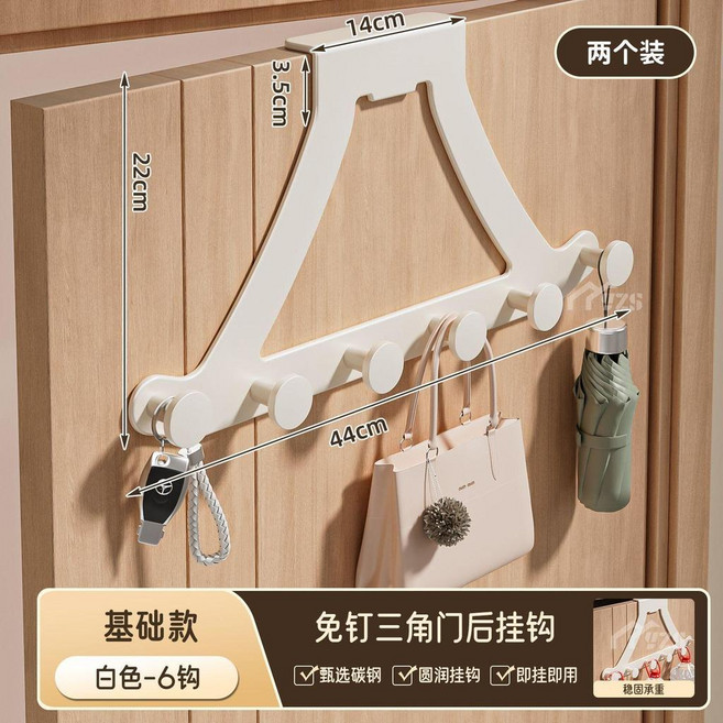 good 三角掛鉤掛衣架衣櫃外側面掛架臥室門上掛衣服收納直角掛衣鉤, 2件裝-象牙白 免組裝標準款6鉤 主臥+,圓潤掛鉤-不傷衣 即掛即用, 1個
