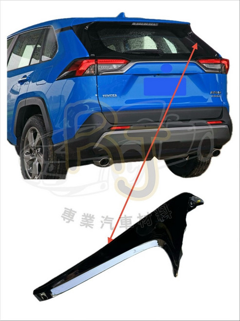 RAV4 19-24 後擋風玻璃 飾板 鋼琴黑 側板, 1個, L/駕駛邊
