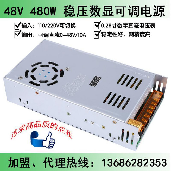 48V 480W 穩壓數顯可調電源 110/220V輸入 0-48V/10A輸出 數字電壓表 穩定性好 測精度高, 1個, DC0-48V+1.5米線附開關, DC0-48V 10A 480W, 1.5米線附開關