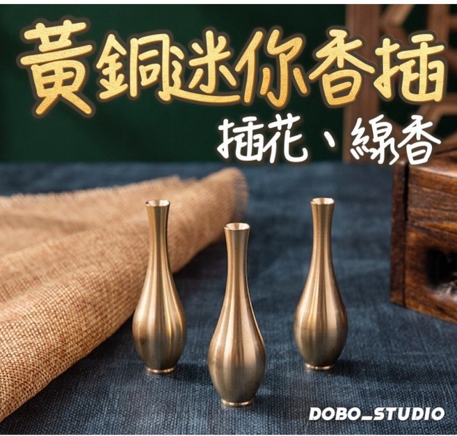 DOBO_STUDIO 黃銅迷你香插 造型香架 線香立 佛具風水擺飾, 黃銅色
