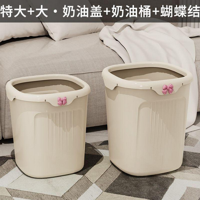 HAPPYBABY 豎紋塑料無蓋大容量垃圾桶, 大號+特大號/帶壓圈 組閤裝 ,可可蛋奶垃圾桶+送粉紅蝴蝶結