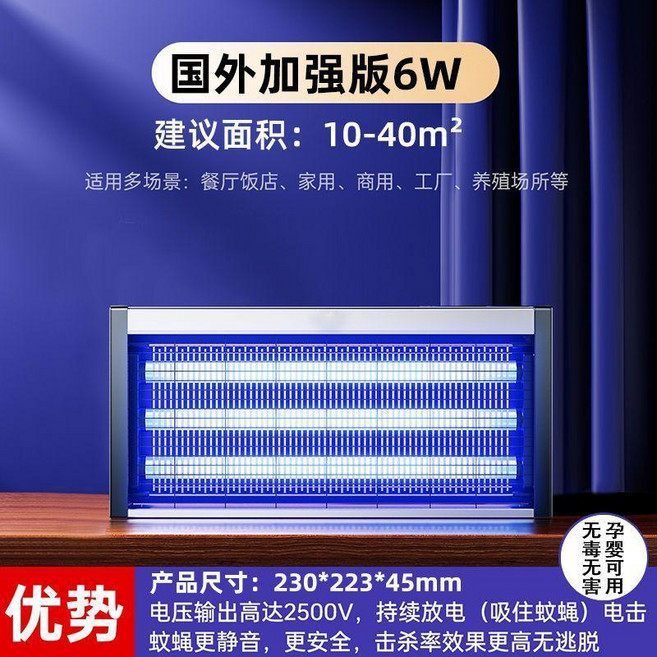 電擊滅蚊燈 20W 適用120坪 餐廳飯店家用商用蒼蠅滅蠅神器, 6W普通三燈【適用35平內】,升級仿生誘蚊-安全無毒【母嬰可用】