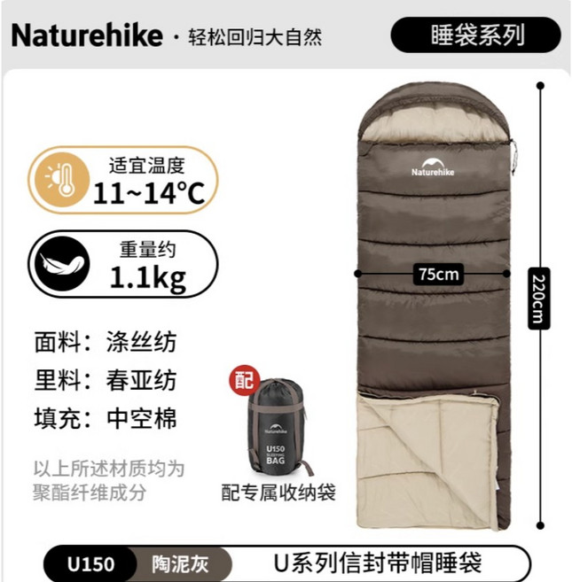 Naturehike U系列睡袋 羽絨棉 信封式 全開 拼接 露營 臺灣公司貨, 1個, U150-陶泥灰11度, U150-陶泥灰11度