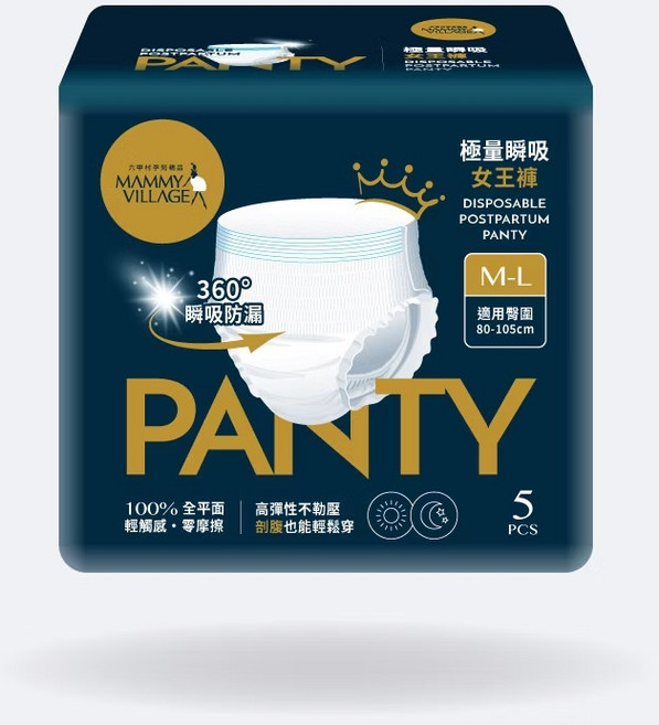六甲村極量瞬吸女王褲 XL-2L 產後拋棄式內褲 4件入, M-L, 5個裝, 5包