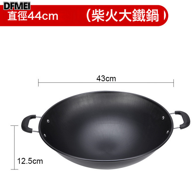 DFMEI 精鐵真不鏽雙耳炒鍋廚師飯店商業圓底不粘燉鍋無塗層柴火竈大鐵鍋, 1個, 柴火大鐵鍋44cm, 如圖