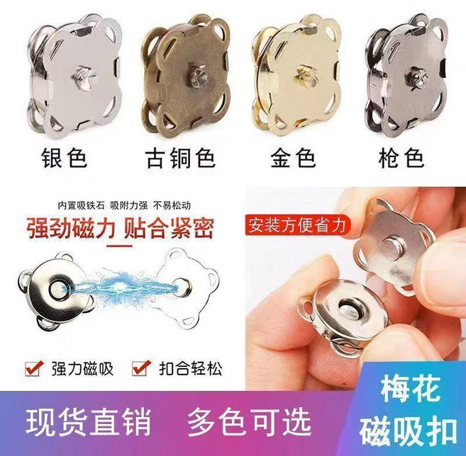 good 磁力手縫梅花磁鐵鈕釦圓形磁吸扣箱包強力隱形按扣強磁扣鈕釦, 高品質:銀色14mm 強磁不掉/經久耐用,甄選材質:1對裝 正負扣各1 強磁吸附-, 1個