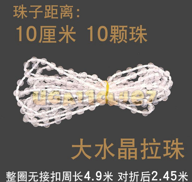 捲簾拉珠鏈配件 手拉式窗簾拉繩, 大水晶拉珠4.9米(對摺後2.45米, 1個