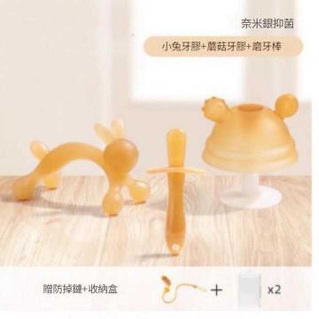 兔子牙膠磨牙棒 奈米銀材質 適合4-6個月寶寶, 兔子牙膠奈米銀磨牙棒蘑菇牙膠防掉鏈收納盒*2, 1套, 如圖