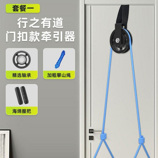 門扣款牽引器 上肢恢復, 1個, 滑輪訓練器一套不含手套