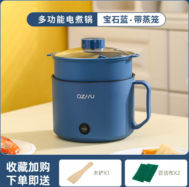 QZHU 多功能電煮鍋 學生宿舍用小電鍋, 【寶石藍】1.8L一體單鍋+蒸籠,220V歐規【國外使用】