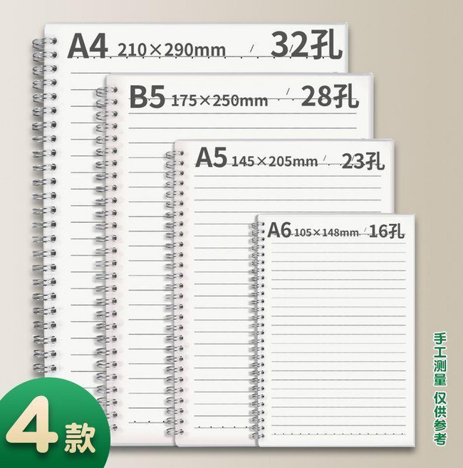 線圈本 線圈PPB5網格本子學生A5加厚專用橫線空白筆記本記事本, 1本, N/A