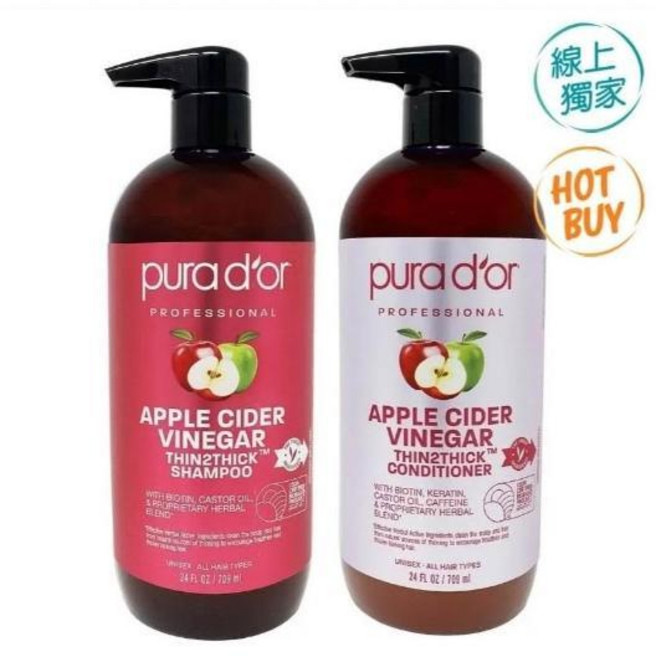 pura d'or 蘋果醋洗髮護髮組, 1個
