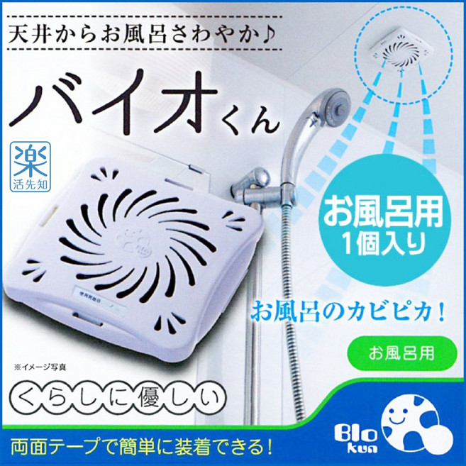 樂活先知 日本 BIO 君 浴室防潮防霉貼片,現貨在台,長效防霉,輕鬆黏貼, 1個