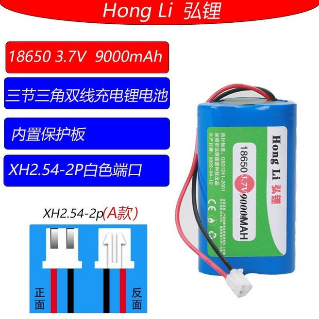 Hong Li 宏鋰 18650 7.4V 4000mAh EVD/DVD 鋰電池組, 3.7V 三節三角7200mAh A, 1個