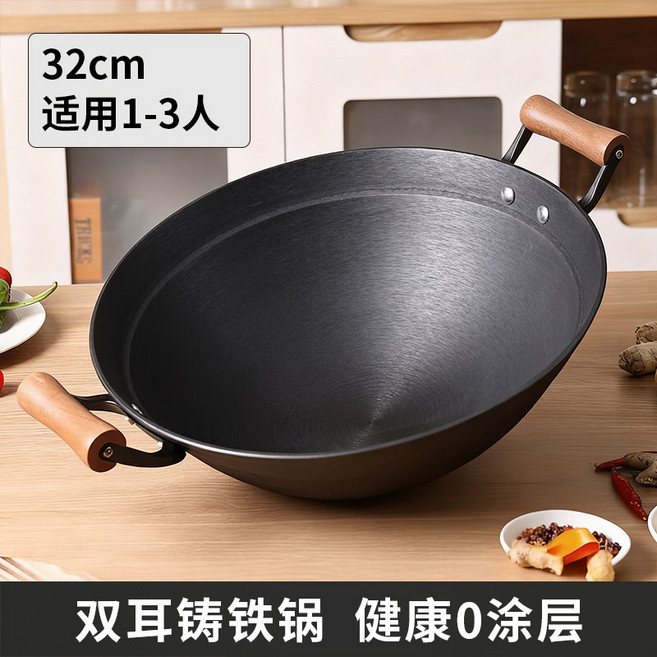 鑄鐵鍋炒鍋不粘鍋家用加深圓底大鍋老式生鐵鍋雙耳鐵鍋炒菜鍋, 1個, 鑄鐵32CM已開鍋, 如圖所示2665