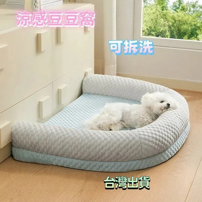 涼感豆豆窩 可拆洗寵物床, 寵物沙發床, 1個