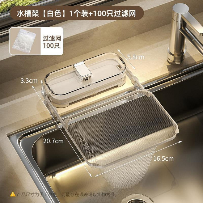 吸盤旋轉抹布架壁掛式多杆旋轉收納置物架家用廚房瀝水架掛毛巾杆, 吸盤水槽過濾網架, 1個