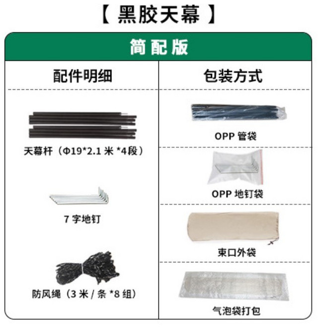 天幕帳篷 戶外露營遮陽六角黑膠塗銀加厚幕布 防曬涼棚野營野餐裝備, 卡其色-黑膠天幕【簡配】,方形【3*5m】建議6-10人