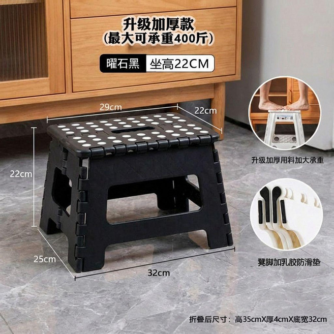 摺疊凳便攜塑料凳子 浴室洗澡椅子 車載摺疊梯子, 22cm高-黑色 升級加厚款實測承重