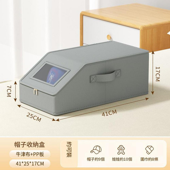 牛津布帽子收納盒 41*25*17CM, 灰色帽子收納盒 41*25*17, 1個
