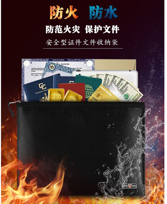 矽膠塗層玻纖雙面防火防爆高溫防水證件袋A4鋰電池防爆包