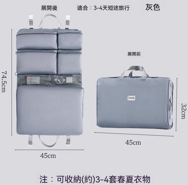 旅行收納袋 行李箱收納 衣物整理包 懸掛式收納, 灰色