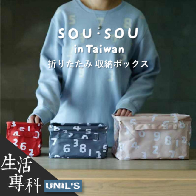 SOUSOU 十數 帆布 收納盒 (3尺寸), 1個, 粉米色