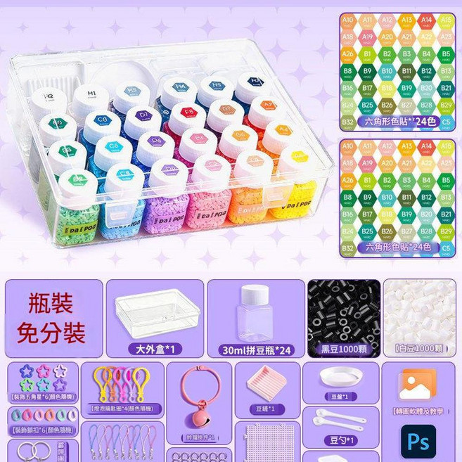 立體融合拼豆收納瓶裝DIY材料包 24色約2.4萬顆, 24色瓶裝 甄選款, 1個