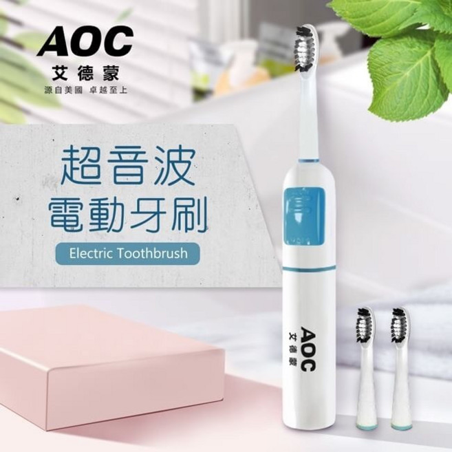AOC 超音波電動牙刷 深度清潔, 1個, 2入