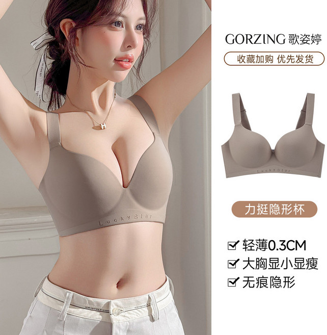GORZING 歌姿婷 薄款內衣