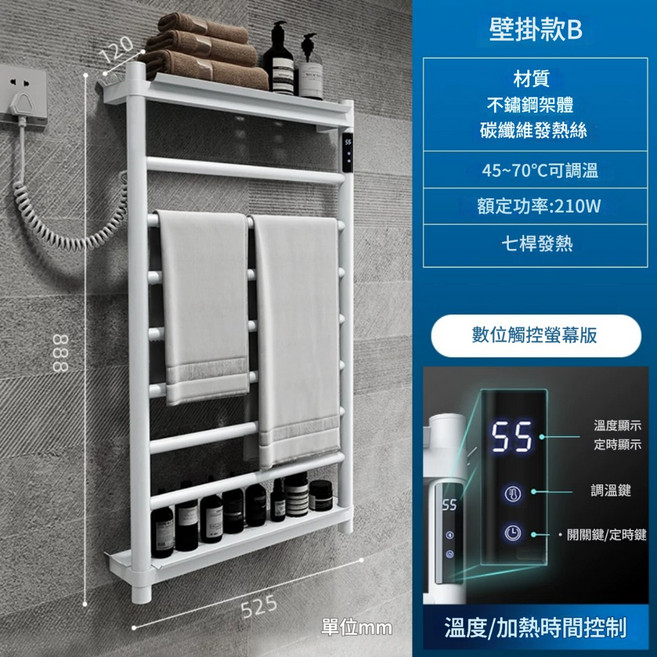 INLIN 映領 智能電熱毛巾架, 雅白, 內置定時版, 左線, 1個