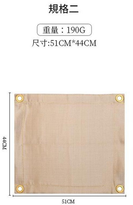 戶外防火毯 耐高溫阻燃露營野餐墊, 卡其色45*45cm