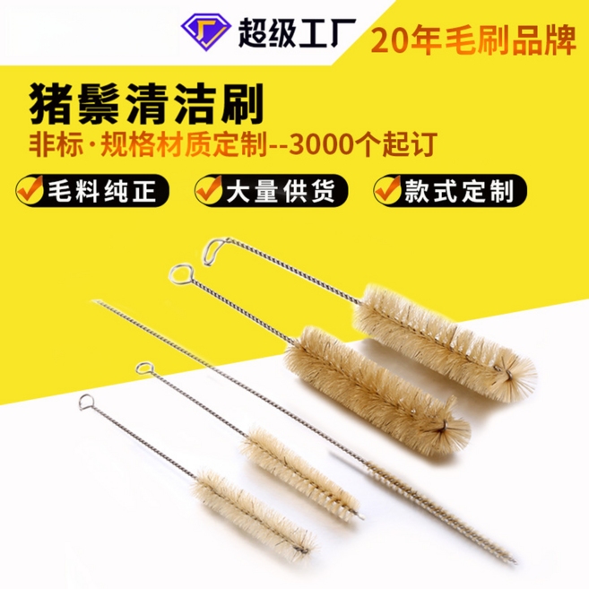 豬猄清潔刷, 其他 其他款式 豬鬃, 1個