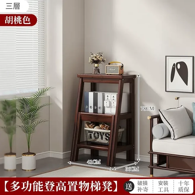 多功能折疊梯凳,三層胡桃色, 1個