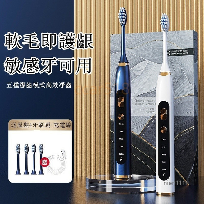 五種模式電動牙刷 呵護牙齦 深層清潔 無線充電 智能定時, 白色, 1個, 672白